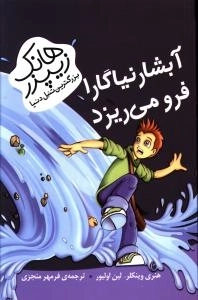 هانک زیپزر