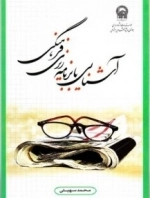 آشنایی با برنامه ریزی فرهنگی