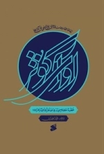 آوای کوثر