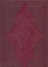 سررسید 1396