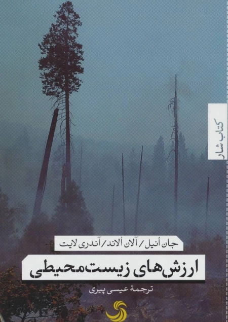 کتاب شار12