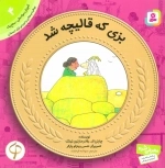 آموزش سواد مالی به کودکان 4