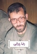 رضا چراغی