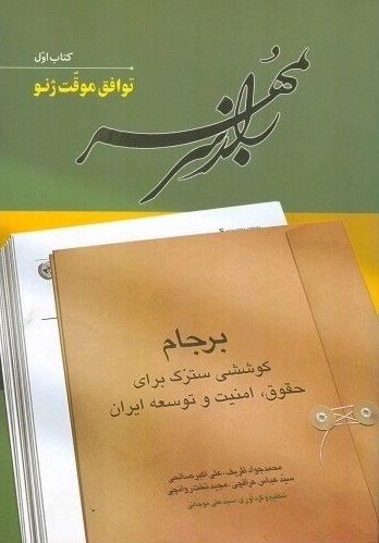 راز سر به مهر