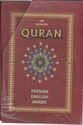 قرآن کریم-سه زبانه