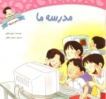 مجموعه کتابهای سلامت اجتماعی -7جلدی - دوزبانه