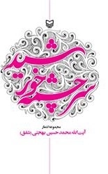 سرچشمه خورشید