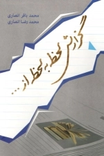 گزارش لحظه به لحظه از ....