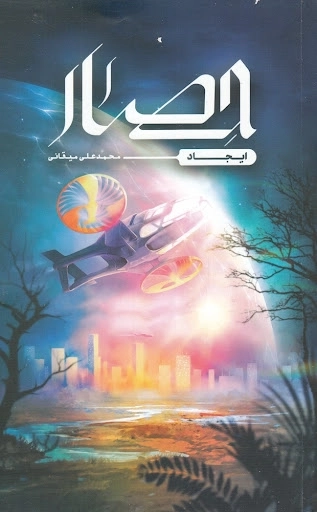 حصار