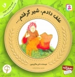 آموزش سواد مالی به کودکان 16