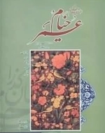 رباعیات خیام