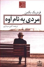 مردی به نام اوه