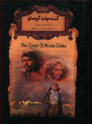 کنت مونت کریستو