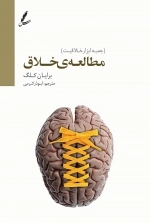 مطالعه ی خلاق (جعبه ابزار خلاقیت)
