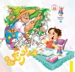 کتاب مداد رنگی 3