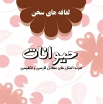 حیوانات