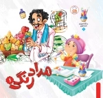 کتاب مداد رنگی 1
