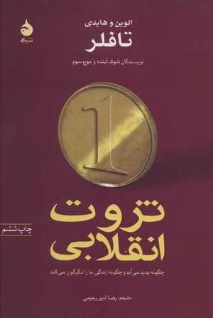 مفتون و فیروزه 2جلدی