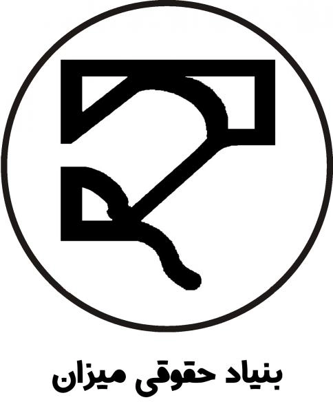 میزان
