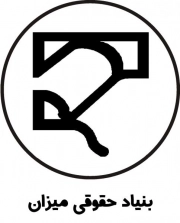 میزان