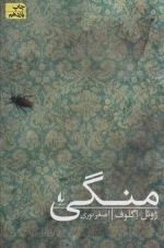 تسنیم : تفسیر قرآن کریم / جلد بیست و پنجم