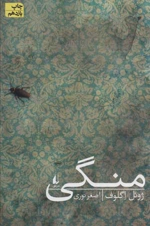 تسنیم : تفسیر قرآن کریم / جلد بیست و پنجم