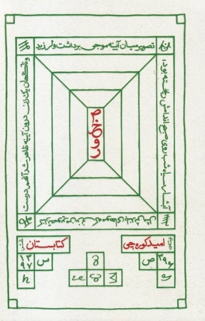 صخور