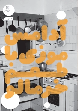آدامس موزی با طعم خرمالو