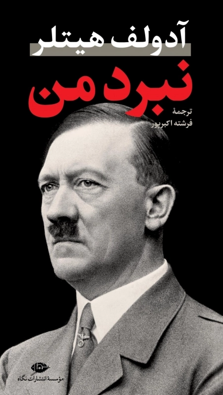 نبرد من - پالتویی