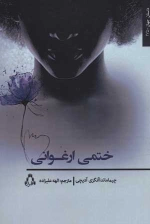 ختمی ارغوان
