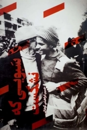 سبویی که نشکست