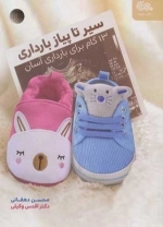 سیر تا پیاز بارداری