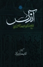 آندلس - تاریخ حکومت مسلمانان در اروپا