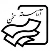 سایه گستر/آراسته سخن