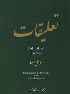 تعلیقات