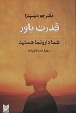 قدرت باور