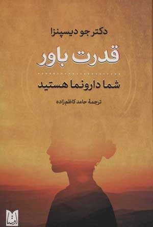 قدرت باور
