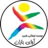 آوای باران