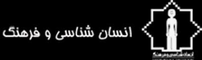 انسان شناسی