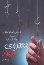 از به