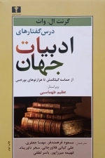داستان کوتاه در ایران - داستان های پسا مدرن