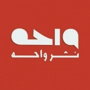 واحه