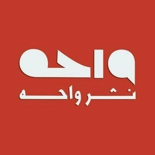 واحه