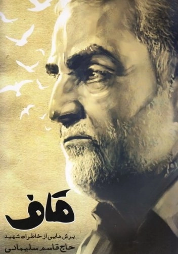 قاف