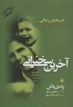 اتو دوست مهربان