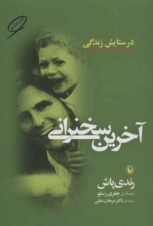 اتو دوست مهربان