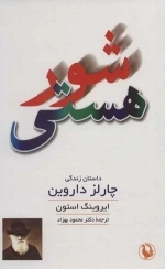 نظریه های کلان جامعه شناختی و تجزیه و تحلیل سازمانی - عناصر جامعه شناختی حیات سازمانی