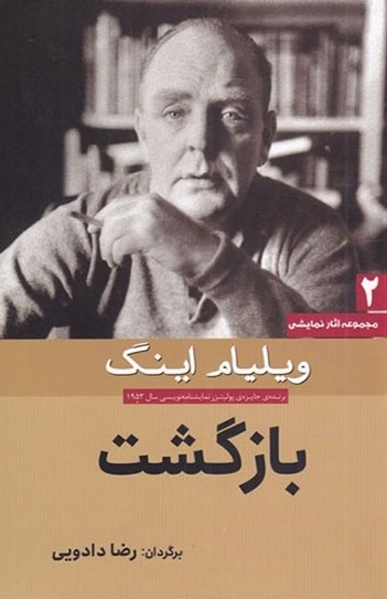 بازگشت