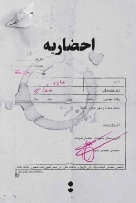 احضاریه