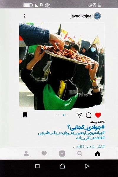 جوادی کجایی - پیاده روی اربعین به روایت یک طنزچی
